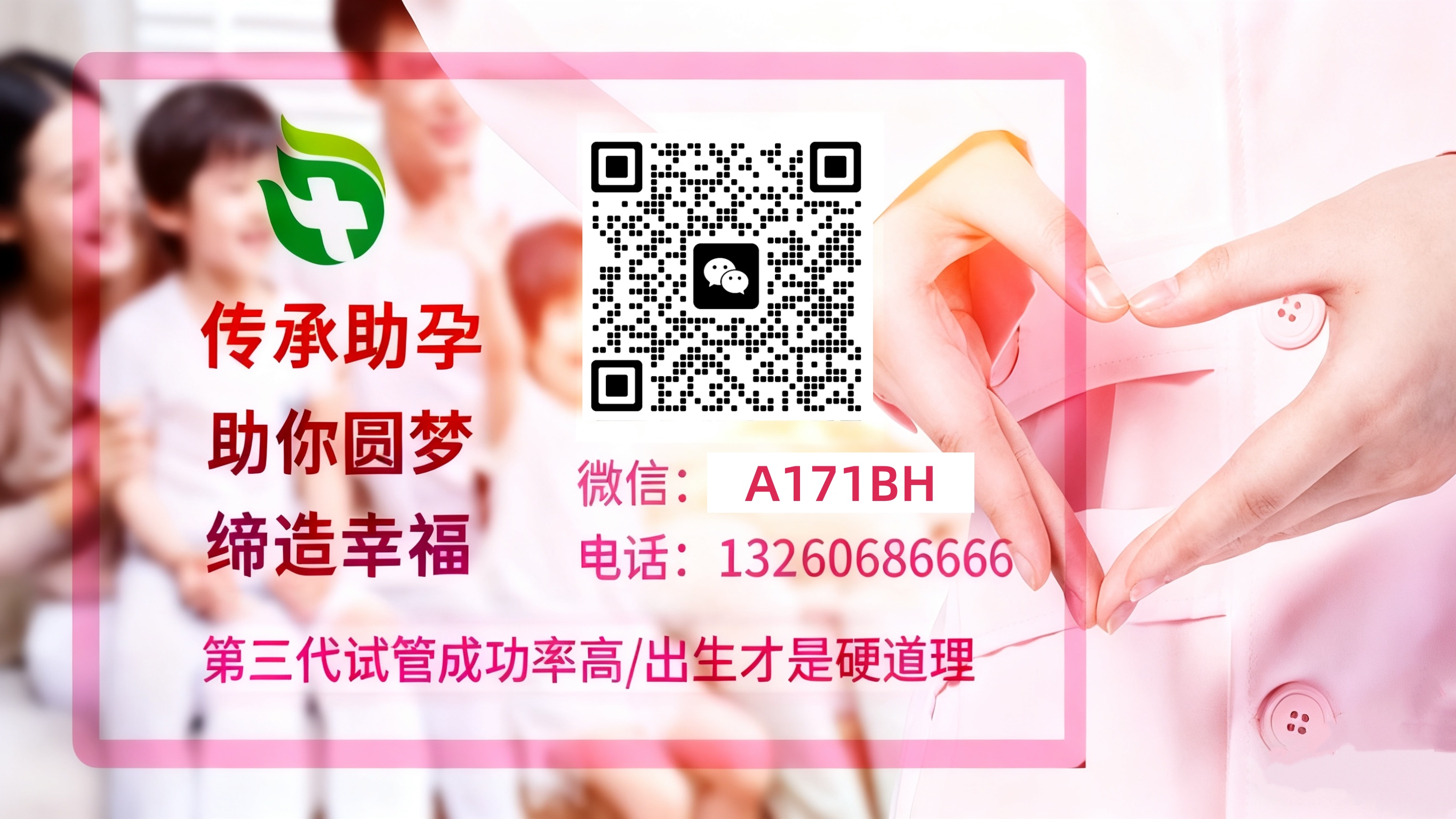 泰悦孕育代怀机构 试管婴儿科普